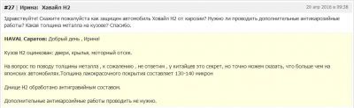 http://haval-forum.ru/extensions/image_uploader/storage/85/thumb/p1aleh9the1tb4fgv14o0imhpn01.png